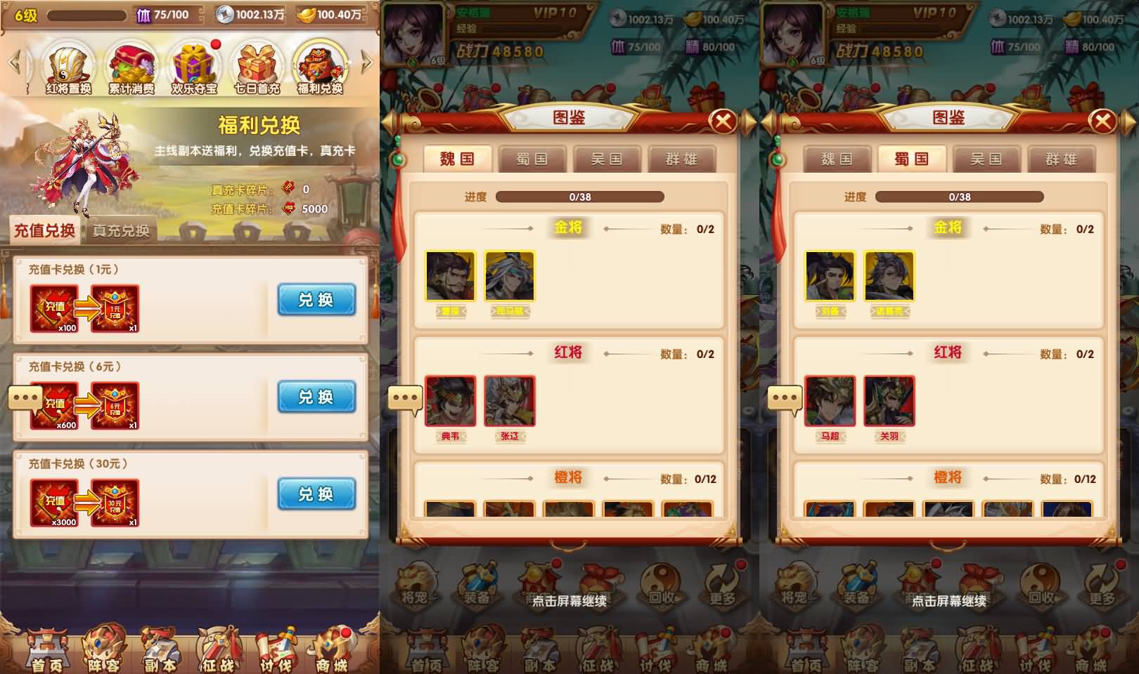 卡牌回合手游【英雄无间道代金券内购版】最新整理单机一键即玩镜像端+Linux手工服务端+安卓苹果双端+管理后台+CDK授权后台+详细搭建教程+全套源码