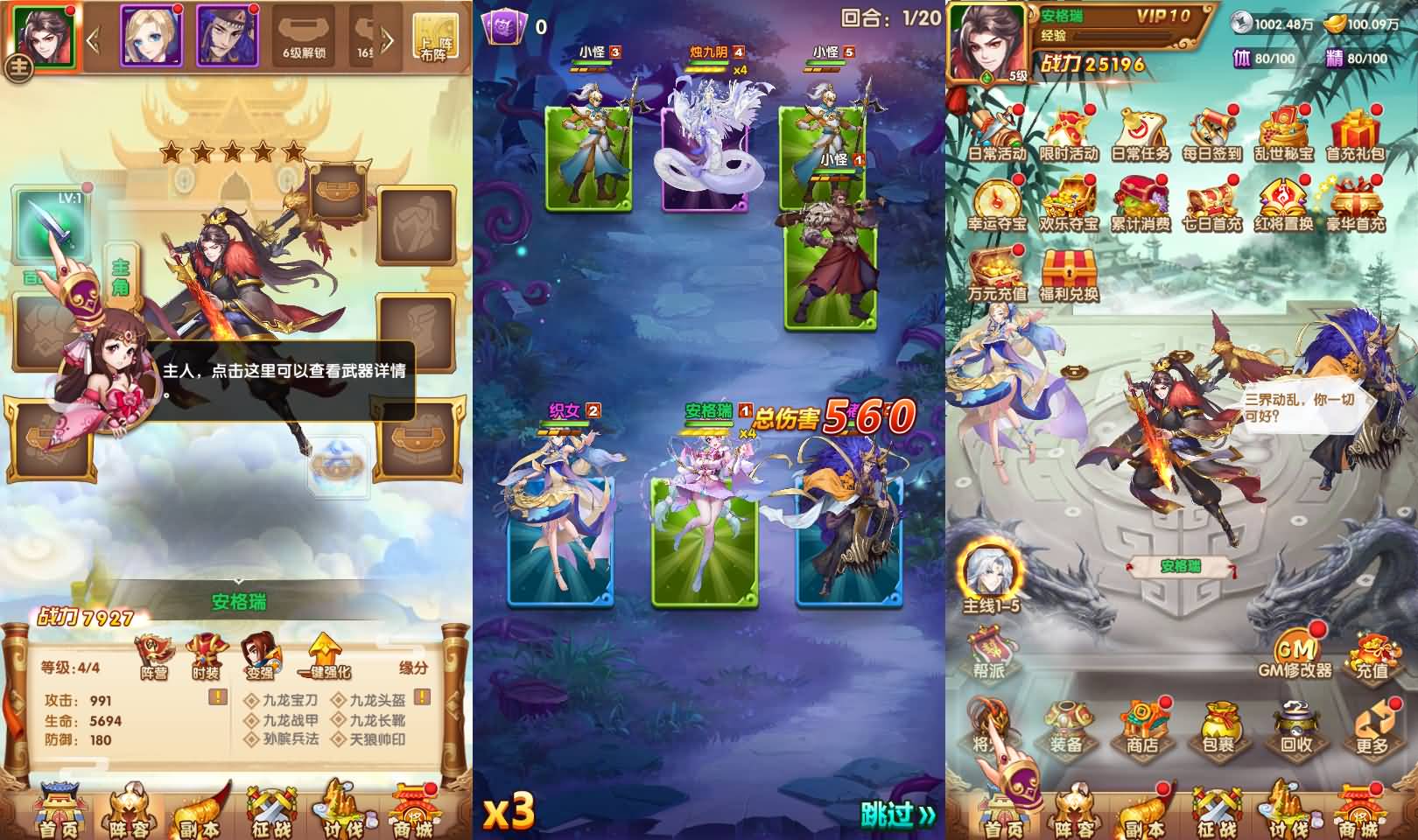 卡牌回合手游【最强战兵代金券内购版】最新整理单机一键即玩镜像端+Linux手工服务端+安卓苹果双端+管理后台+CDK授权后台+详细搭建教程+全套源码