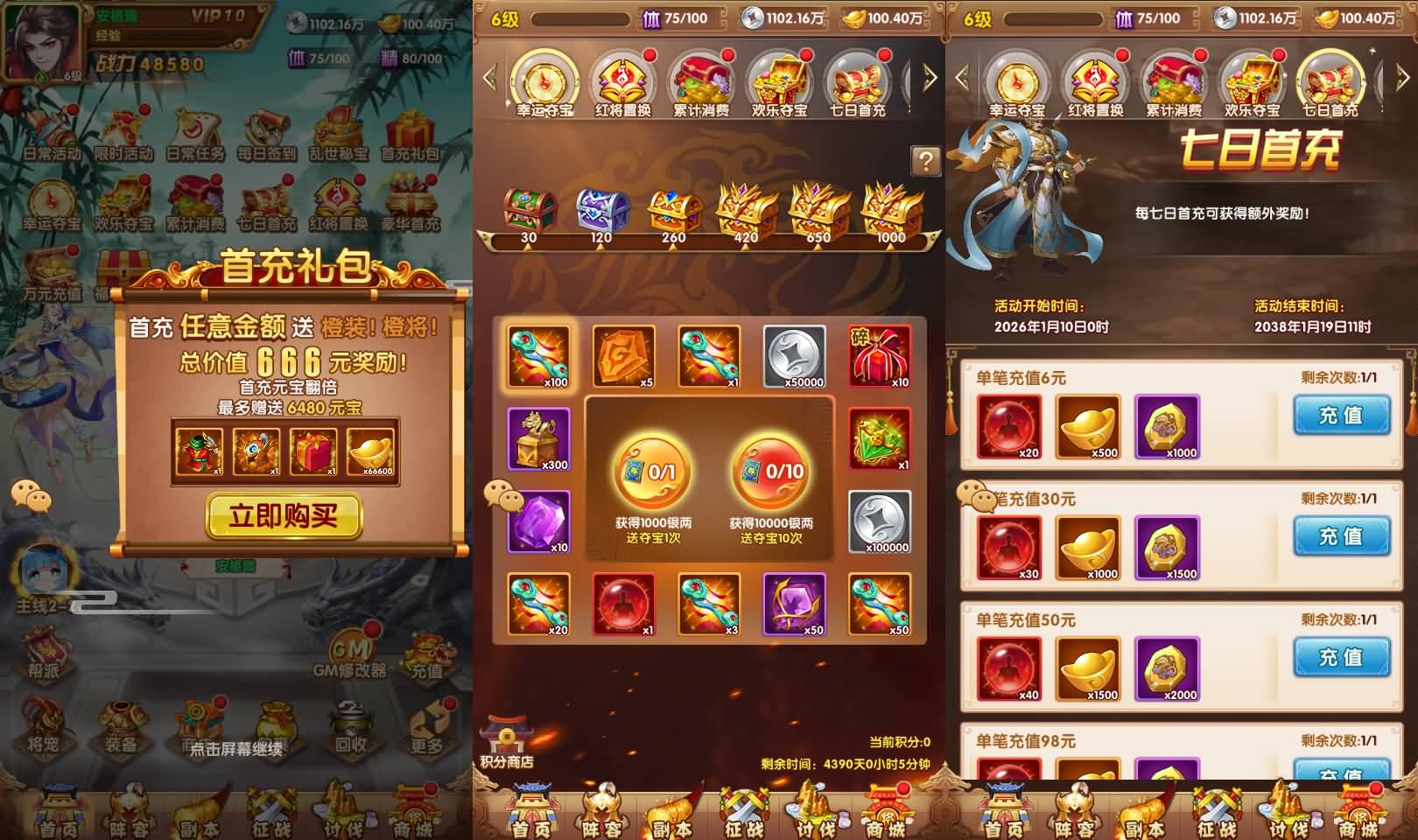 卡牌回合手游【最强战兵代金券内购版】最新整理单机一键即玩镜像端+Linux手工服务端+安卓苹果双端+管理后台+CDK授权后台+详细搭建教程+全套源码