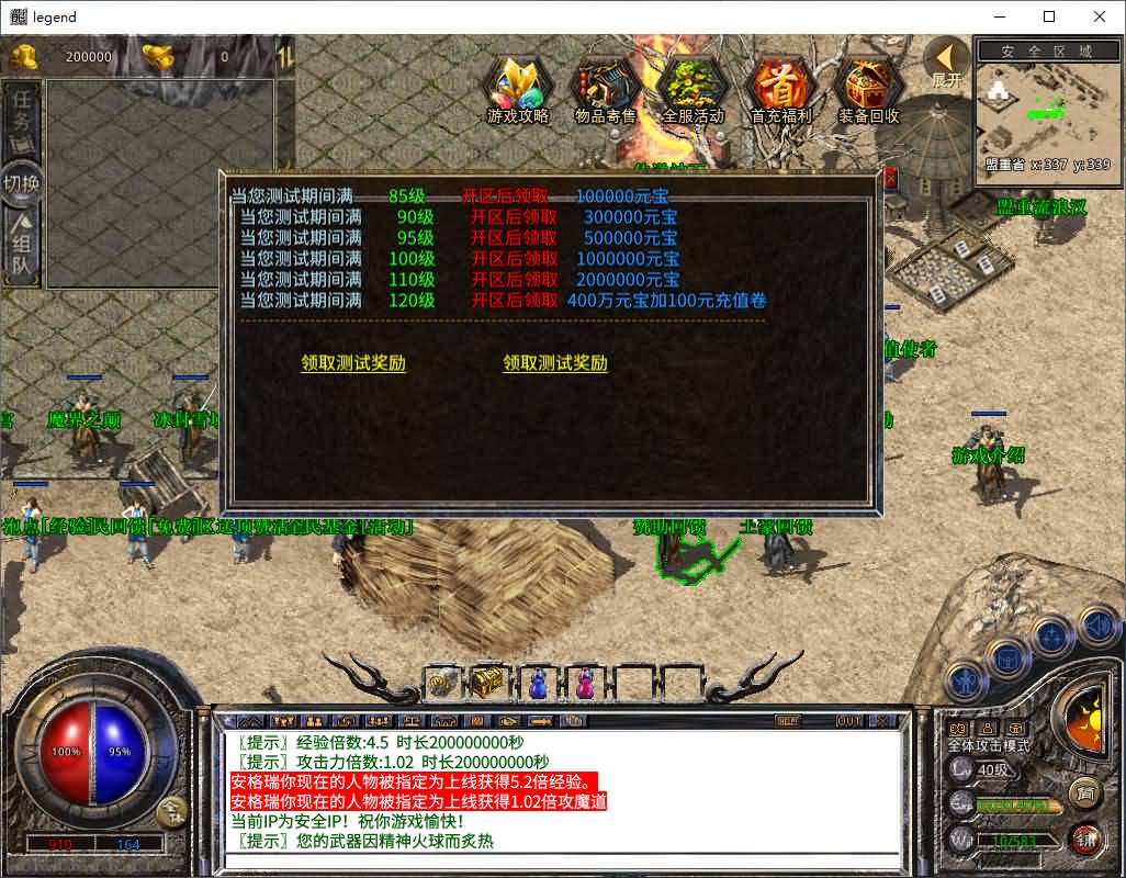 XO三端引擎传奇手游【1.80诛神帝王合击】最新整理Win系服务端+PC安卓苹果三端+加密工具+详细搭建教程