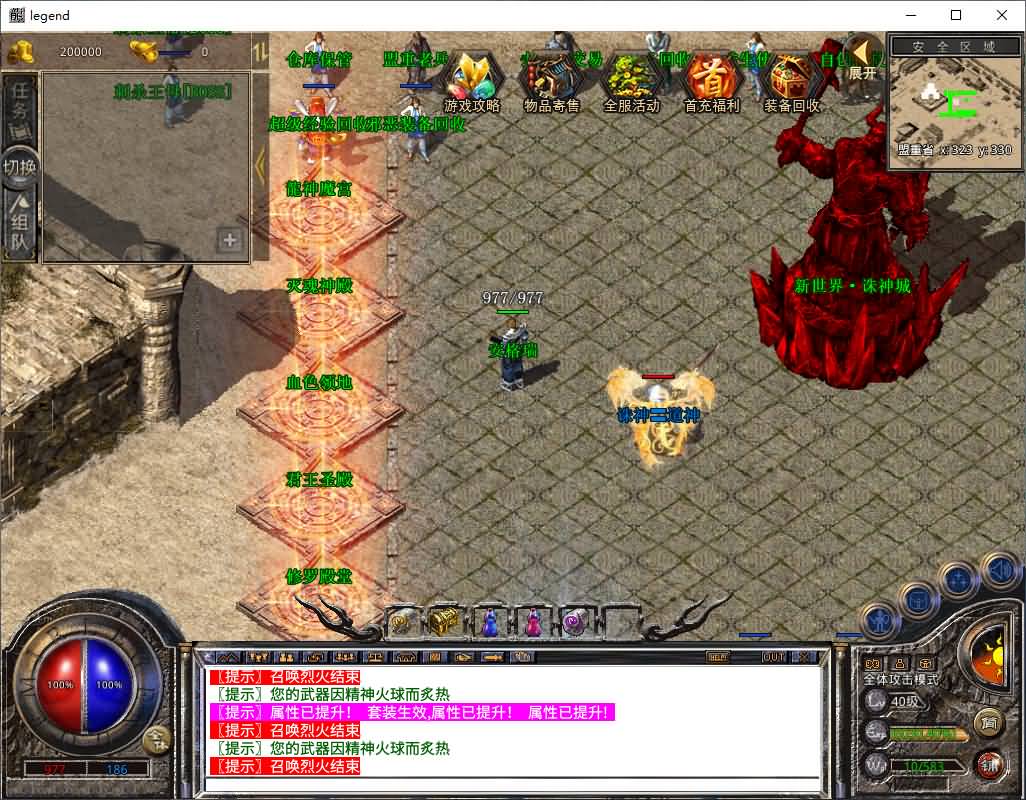 XO三端引擎传奇手游【1.80诛神帝王合击】最新整理Win系服务端+PC安卓苹果三端+加密工具+详细搭建教程