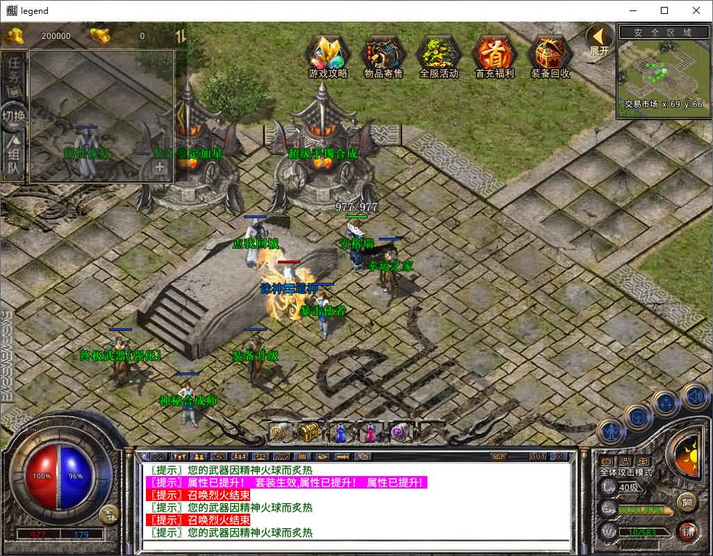 XO三端引擎传奇手游【1.80诛神帝王合击】最新整理Win系服务端+PC安卓苹果三端+加密工具+详细搭建教程