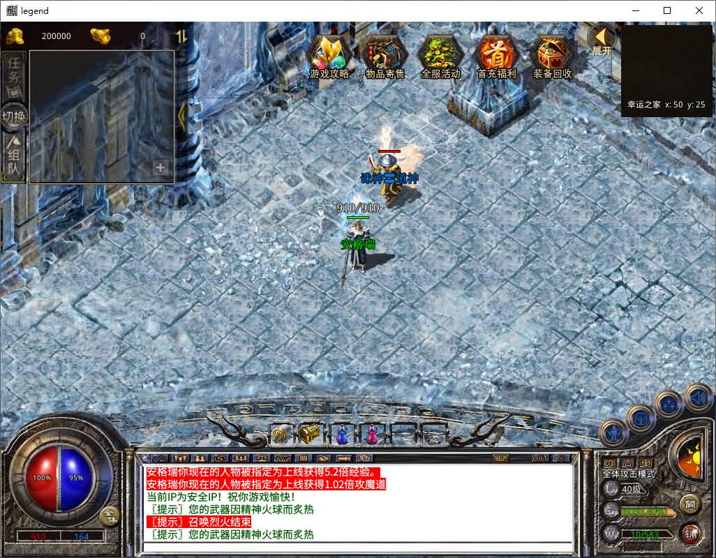 XO三端引擎传奇手游【1.80诛神帝王合击】最新整理Win系服务端+PC安卓苹果三端+加密工具+详细搭建教程