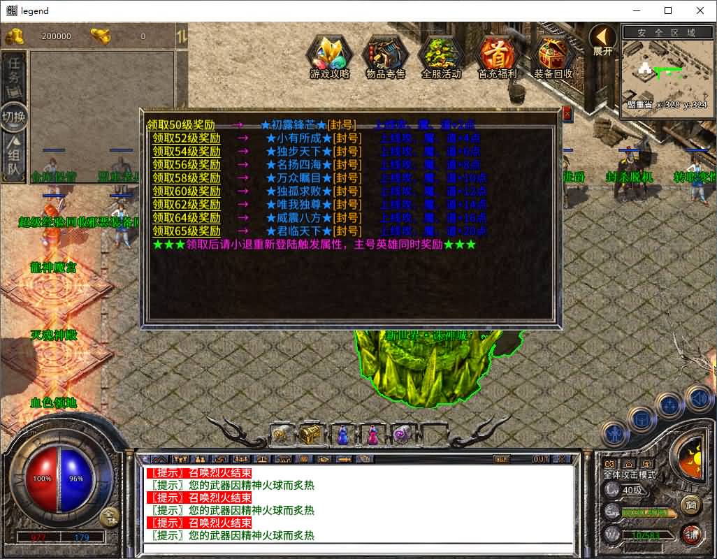 XO三端引擎传奇手游【1.80诛神帝王合击】最新整理Win系服务端+PC安卓苹果三端+加密工具+详细搭建教程