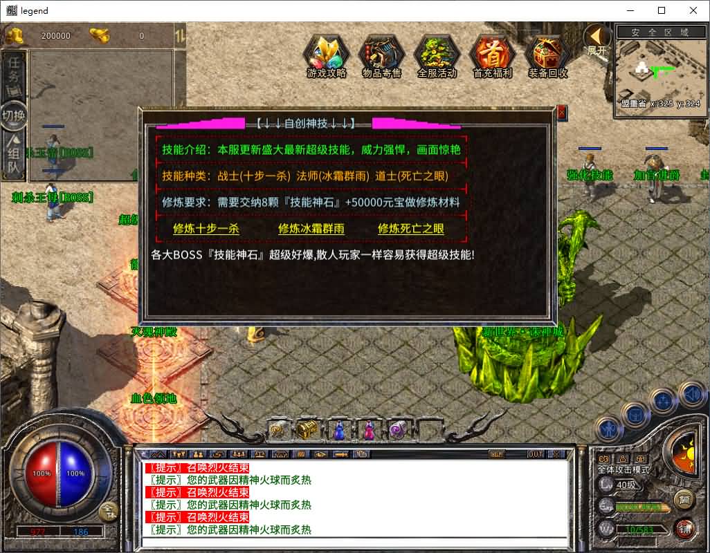 XO三端引擎传奇手游【1.80诛神帝王合击】最新整理Win系服务端+PC安卓苹果三端+加密工具+详细搭建教程