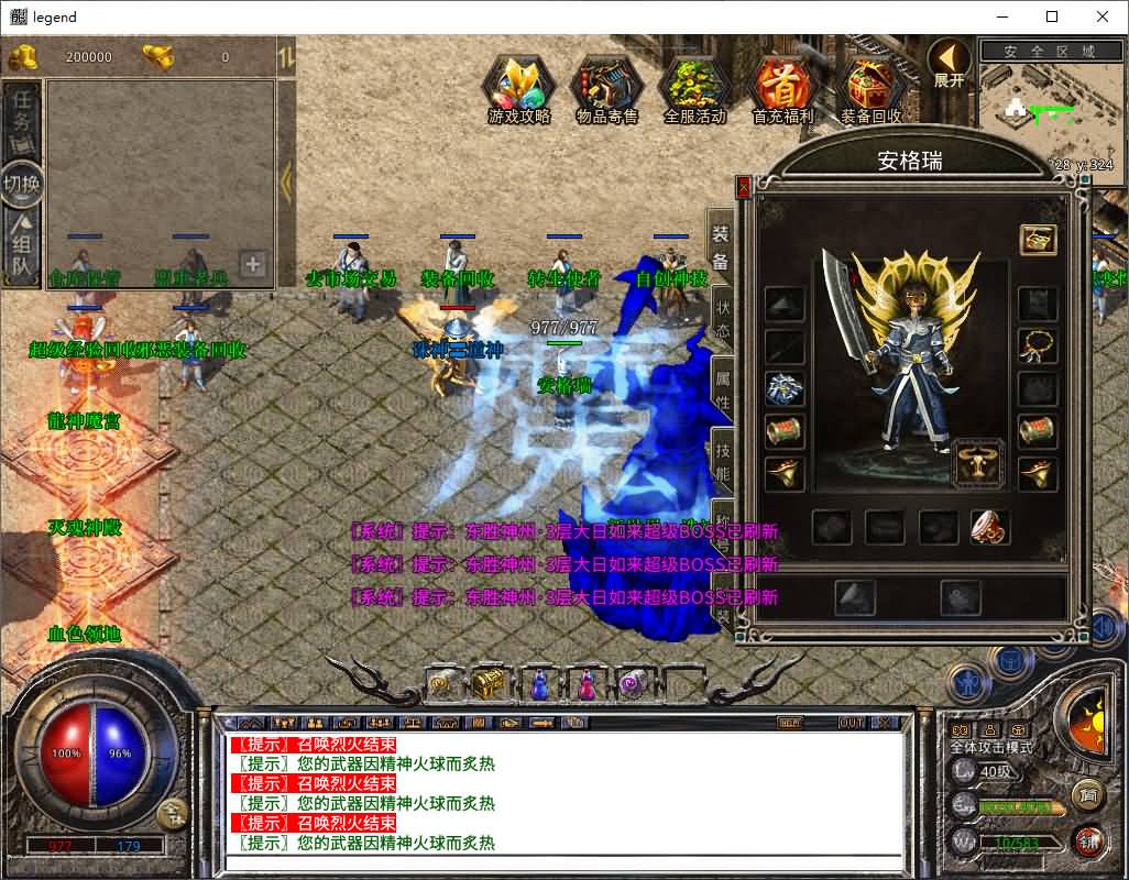 XO三端引擎传奇手游【1.80诛神帝王合击】最新整理Win系服务端+PC安卓苹果三端+加密工具+详细搭建教程