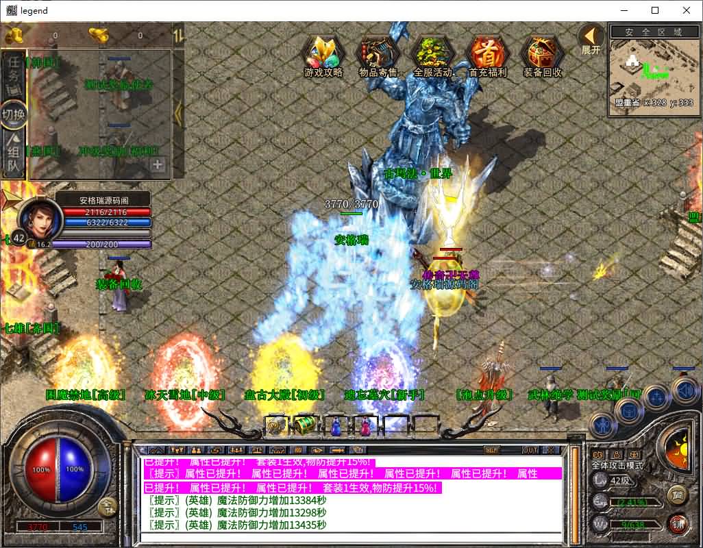 XO三端引擎传奇手游【1.80大秦暴风合击】最新整理Win系服务端+PC安卓苹果三端+加密工具+详细搭建教程