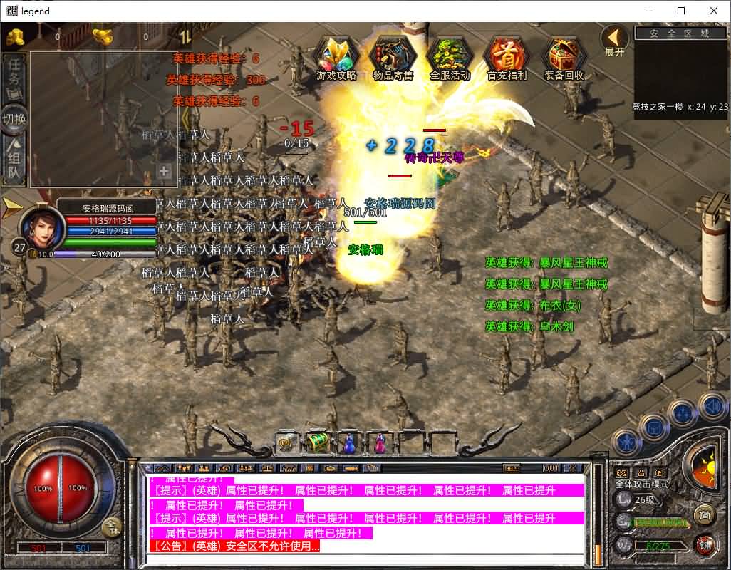 XO三端引擎传奇手游【1.80大秦暴风合击】最新整理Win系服务端+PC安卓苹果三端+加密工具+详细搭建教程