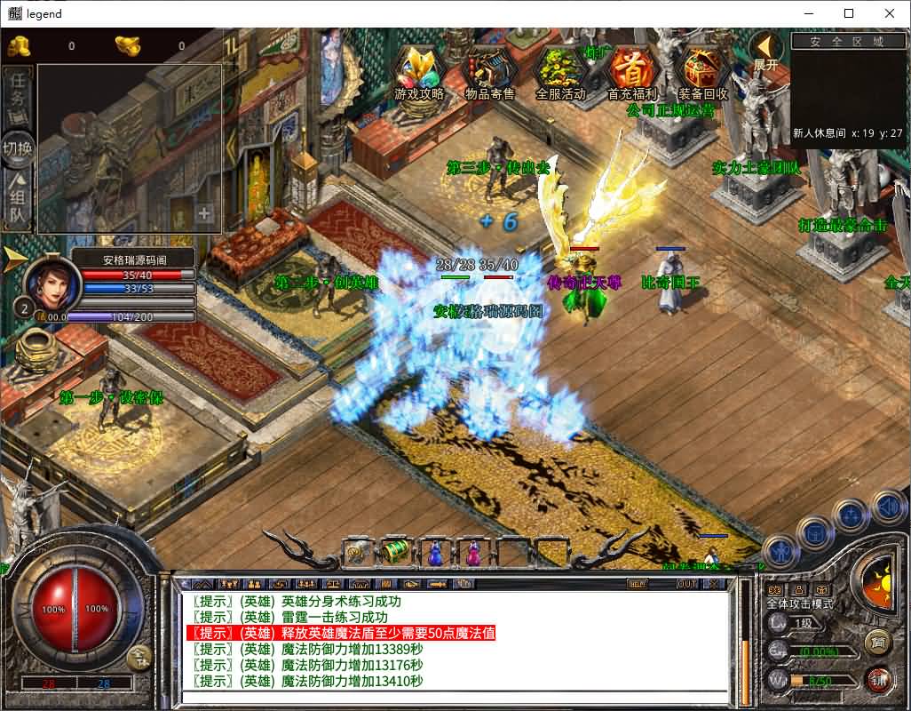 XO三端引擎传奇手游【1.80大秦暴风合击】最新整理Win系服务端+PC安卓苹果三端+加密工具+详细搭建教程