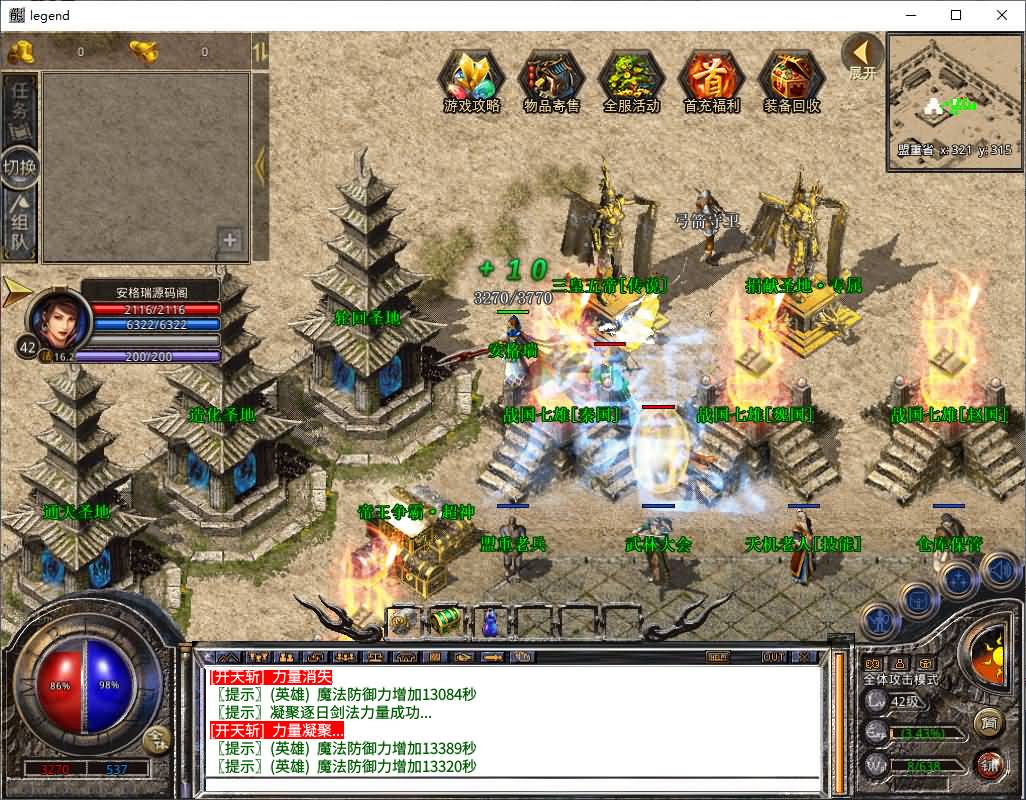 XO三端引擎传奇手游【1.80大秦暴风合击】最新整理Win系服务端+PC安卓苹果三端+加密工具+详细搭建教程