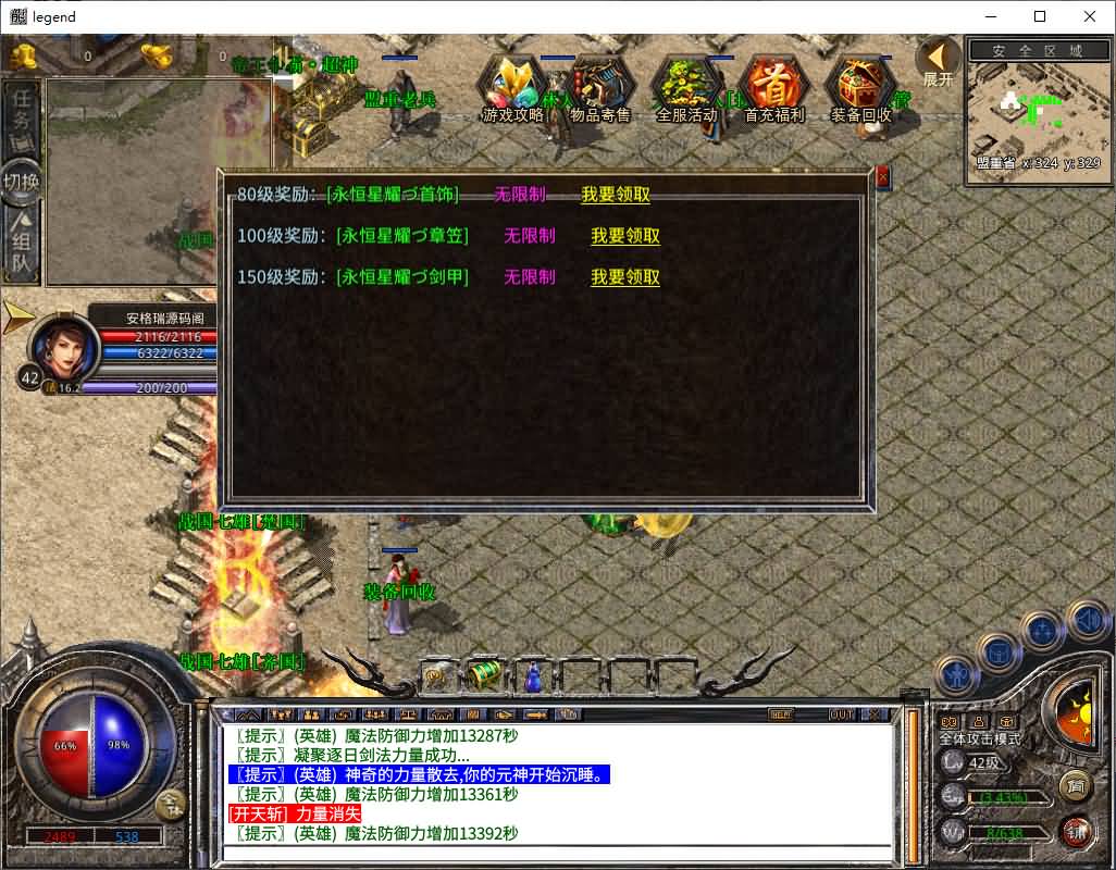 XO三端引擎传奇手游【1.80大秦暴风合击】最新整理Win系服务端+PC安卓苹果三端+加密工具+详细搭建教程