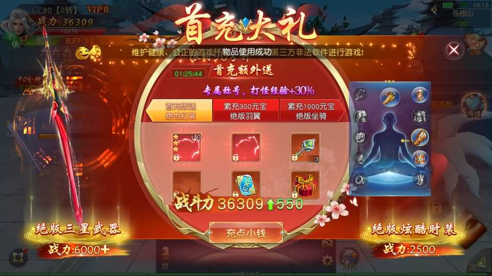 唯美3D仙侠手游【仙梦奇缘之纪元仙途平台币内购跨服版】最新整理Win系服务端+管理后台+GM授权后台+商城后台+安卓+详细搭建教程