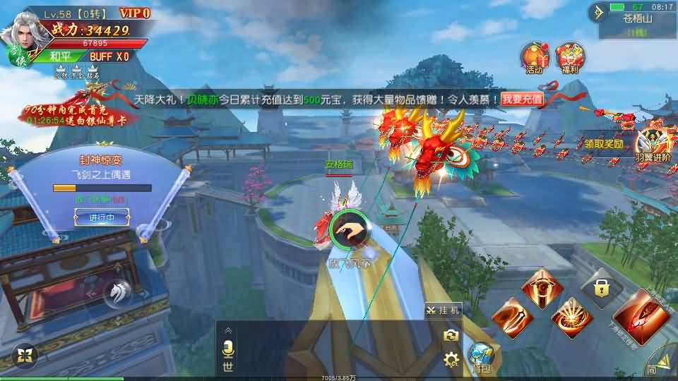 唯美3D仙侠手游【仙梦奇缘之纪元仙途平台币内购跨服版】最新整理Win系服务端+管理后台+GM授权后台+商城后台+安卓+详细搭建教程