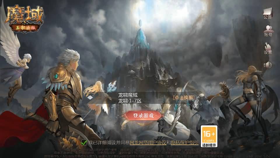 1655互通魔域【山河魔域之龙腾虎啸】最新整理Win系半手工服务端+本地验证+本地注册+全套工具+详细搭建教程