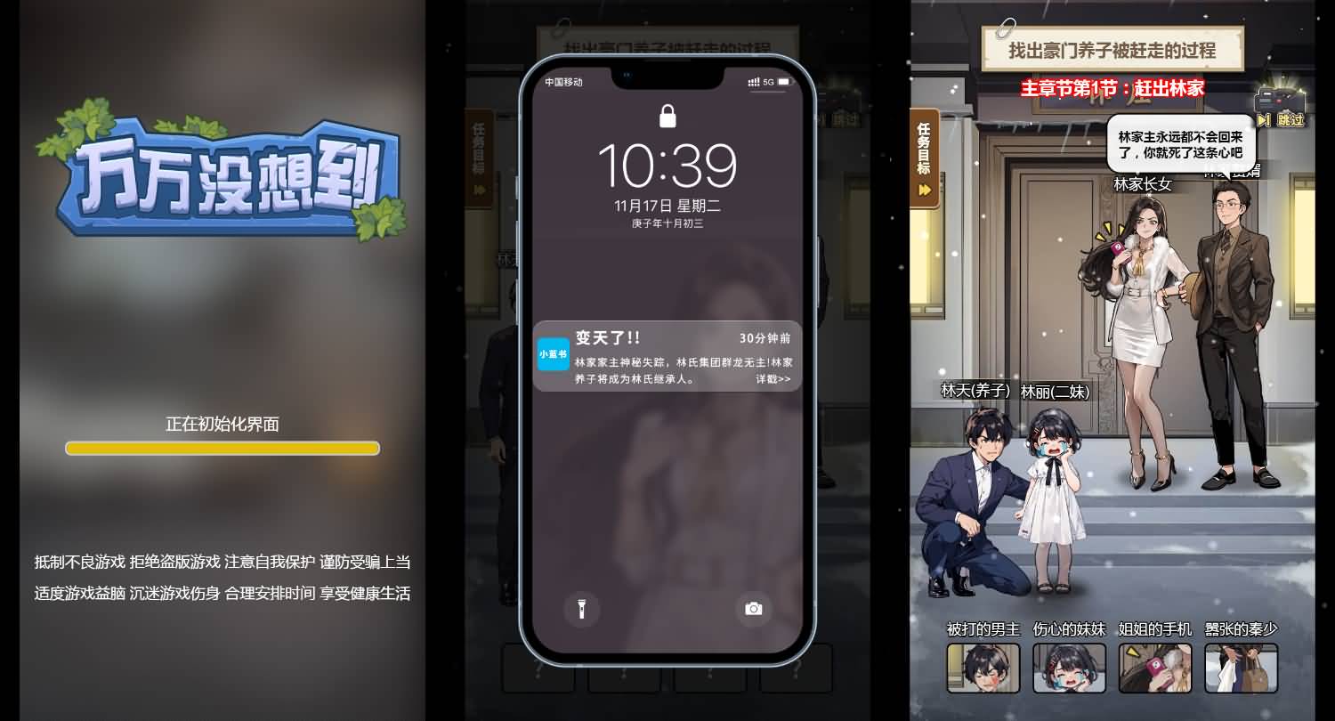 三网H5小游戏【万万没想到之觉醒系统】最新整理WIN系服务端+Linux手工服务端+详细搭建教程