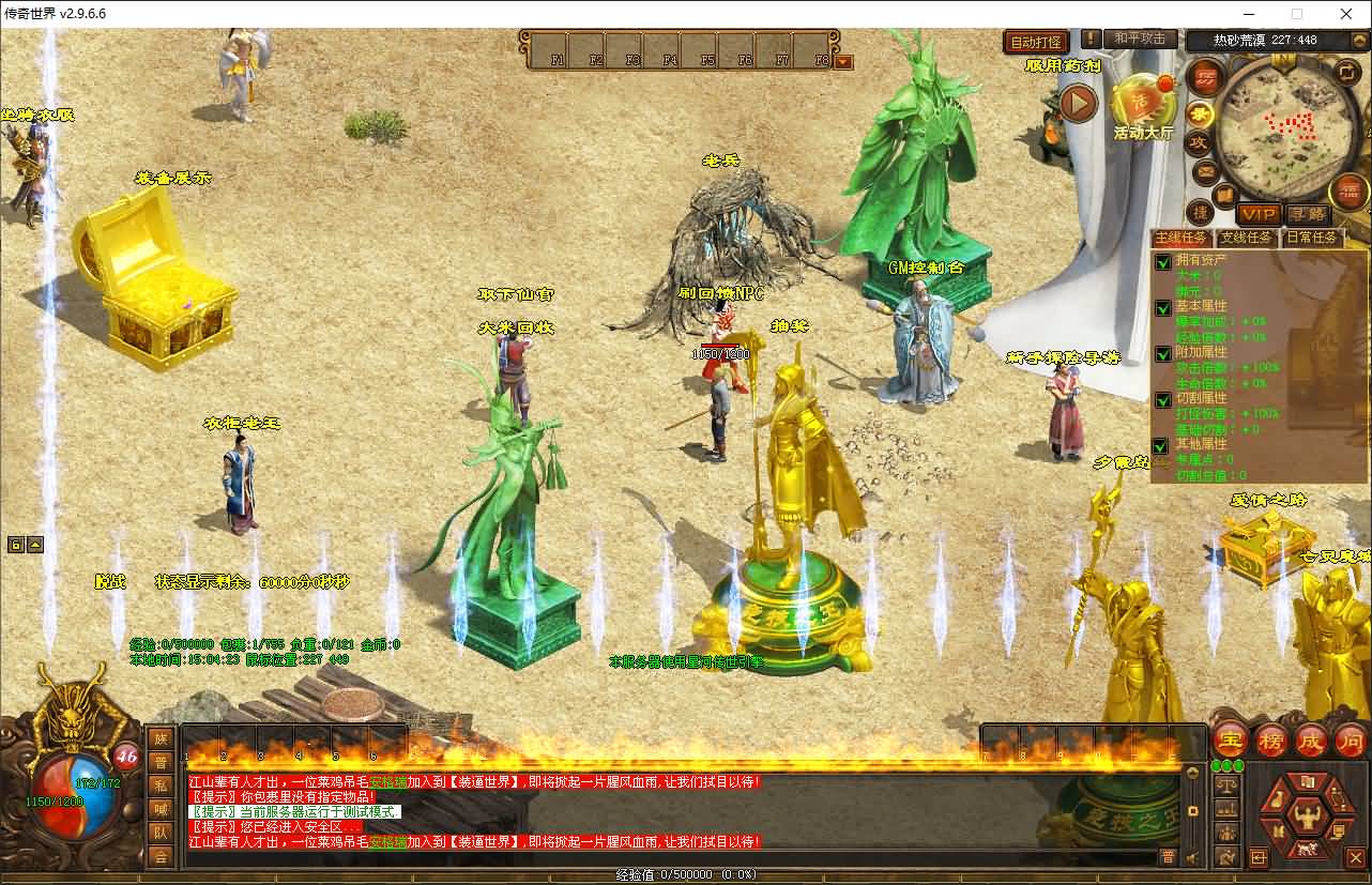 星河引擎传世端游【幻世夕霞剧情专属六大陆】最新整理Win系服务端+彩虹登陆器+客户端+详细搭建教程