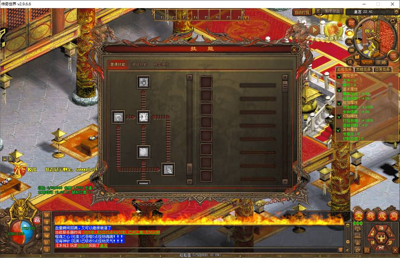 星河引擎传世端游【幻世夕霞剧情专属六大陆】最新整理Win系服务端+彩虹登陆器+客户端+详细搭建教程