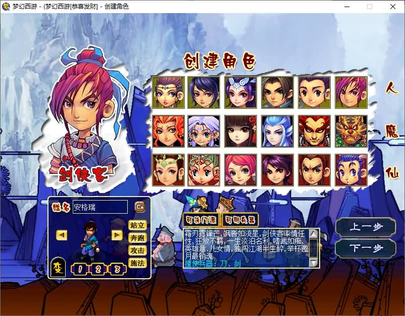 GGE2互通西游【08幻灵追梦西游】最新整理Win系服务端+安卓苹果PC三端+全套源码+详细搭建教程