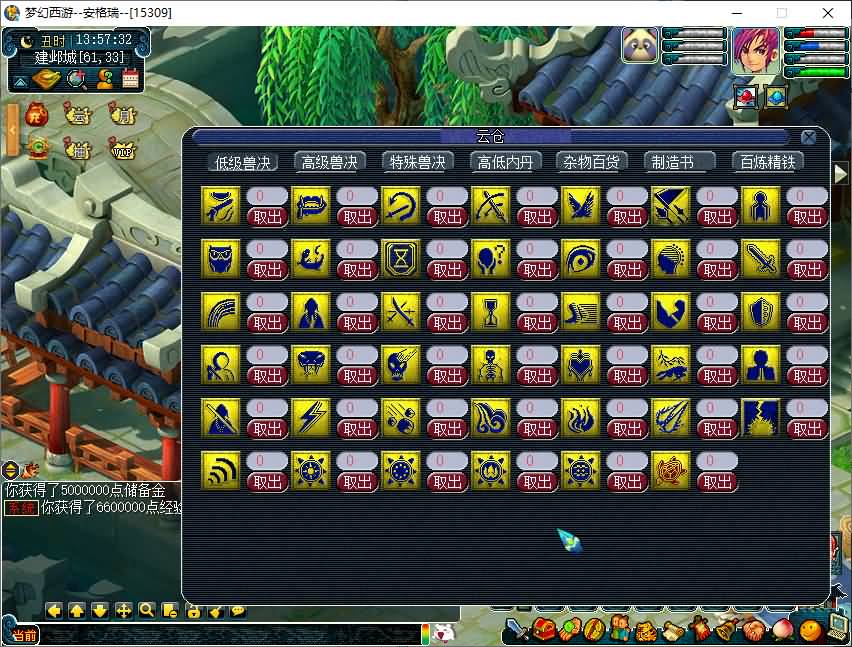 GGE2互通西游【08幻灵追梦西游】最新整理Win系服务端+安卓苹果PC三端+全套源码+详细搭建教程