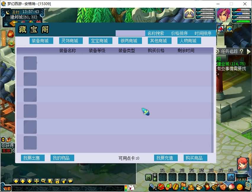 GGE2互通西游【08幻灵追梦西游】最新整理Win系服务端+安卓苹果PC三端+全套源码+详细搭建教程