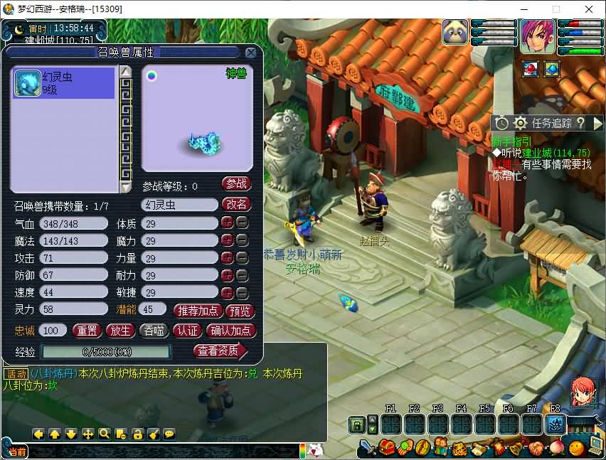 GGE2互通西游【08幻灵追梦西游】最新整理Win系服务端+安卓苹果PC三端+全套源码+详细搭建教程