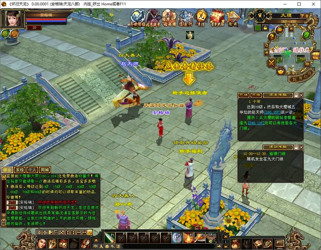 经典武侠端游【天龙八部之怀旧-剑斩七情恶人谷】最新整理单机一键即玩镜像端+Linux手工服务端+PC客户端+GM工具+详细搭建教程