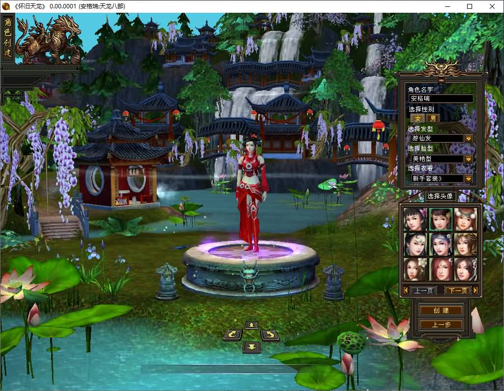 经典武侠端游【天龙八部之怀旧-剑斩七情恶人谷】最新整理单机一键即玩镜像端+Linux手工服务端+PC客户端+GM工具+详细搭建教程