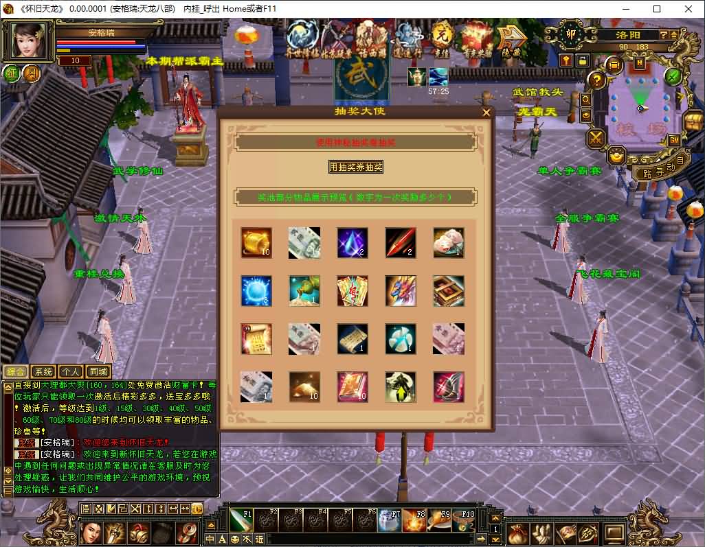 经典武侠端游【天龙八部之怀旧-剑斩七情恶人谷】最新整理单机一键即玩镜像端+Linux手工服务端+PC客户端+GM工具+详细搭建教程