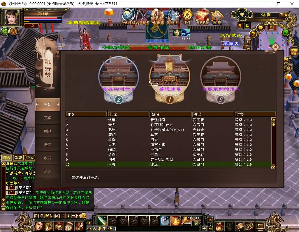 经典武侠端游【天龙八部之怀旧-剑斩七情恶人谷】最新整理单机一键即玩镜像端+Linux手工服务端+PC客户端+GM工具+详细搭建教程