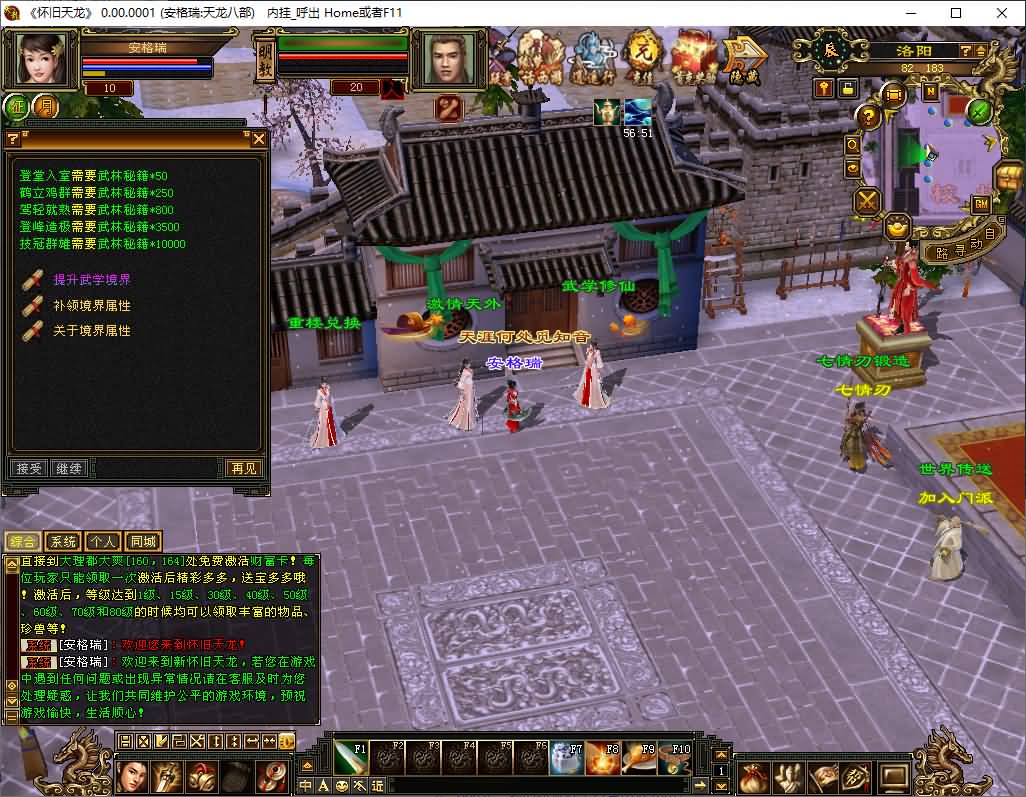 经典武侠端游【天龙八部之怀旧-剑斩七情恶人谷】最新整理单机一键即玩镜像端+Linux手工服务端+PC客户端+GM工具+详细搭建教程