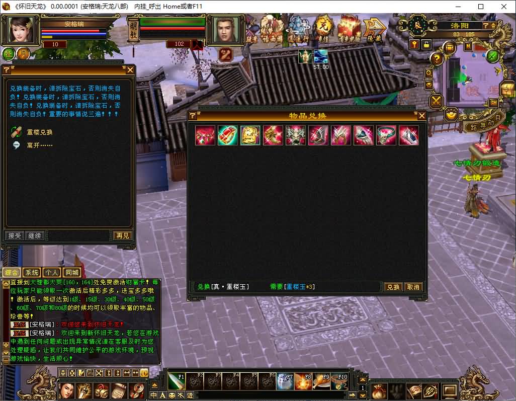 经典武侠端游【天龙八部之怀旧-剑斩七情恶人谷】最新整理单机一键即玩镜像端+Linux手工服务端+PC客户端+GM工具+详细搭建教程