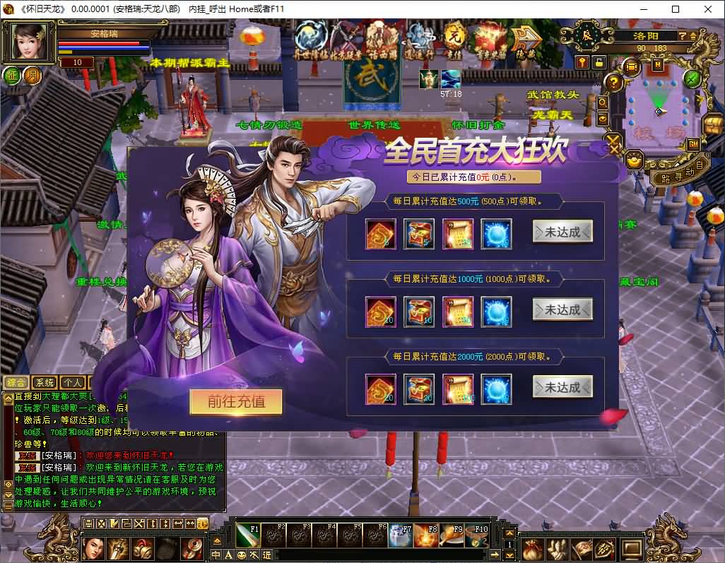 经典武侠端游【天龙八部之怀旧-剑斩七情恶人谷】最新整理单机一键即玩镜像端+Linux手工服务端+PC客户端+GM工具+详细搭建教程