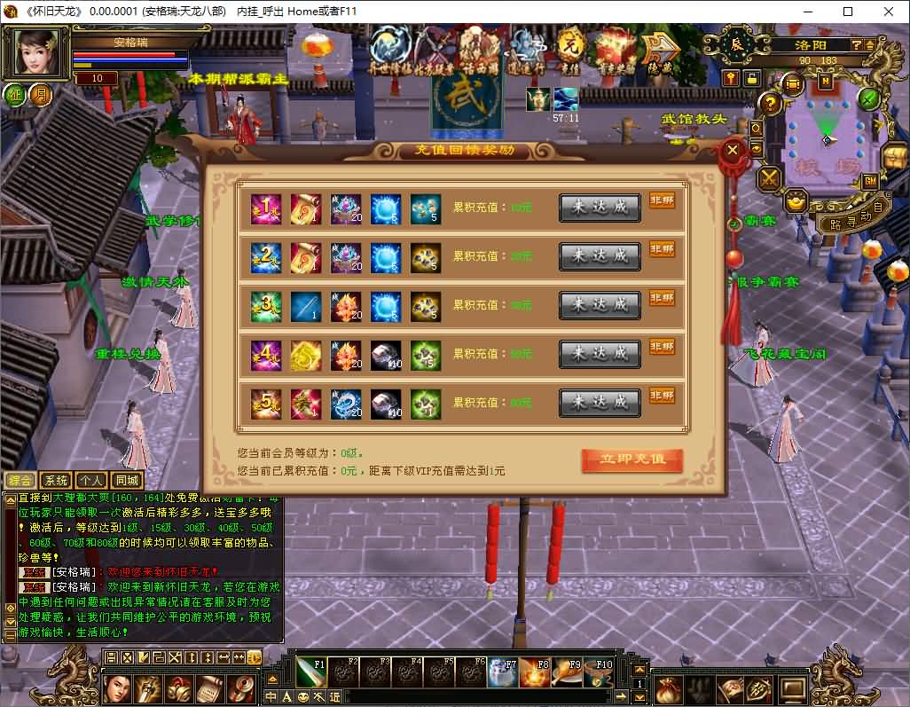 经典武侠端游【天龙八部之怀旧-剑斩七情恶人谷】最新整理单机一键即玩镜像端+Linux手工服务端+PC客户端+GM工具+详细搭建教程