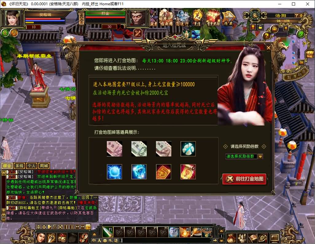 经典武侠端游【天龙八部之怀旧-剑斩七情恶人谷】最新整理单机一键即玩镜像端+Linux手工服务端+PC客户端+GM工具+详细搭建教程