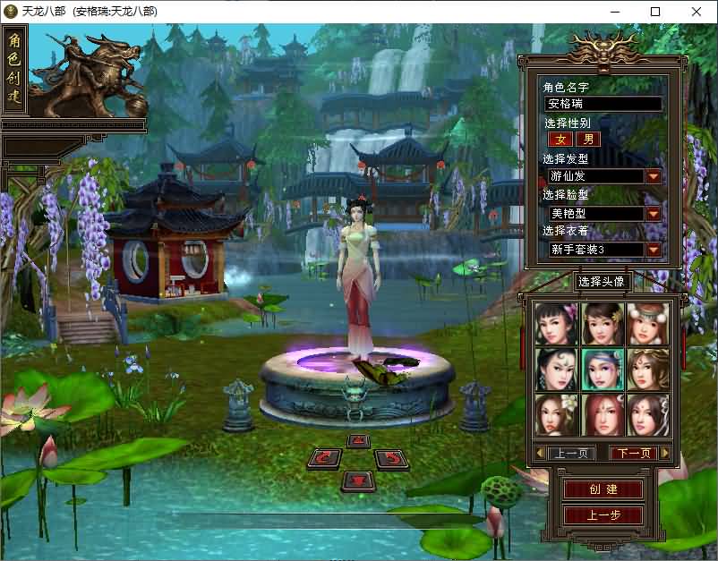 经典武侠端游【天龙八部之创世2】最新整理单机一键即玩镜像端+Linux手工服务端+PC客户端+GM工具+详细搭建教程