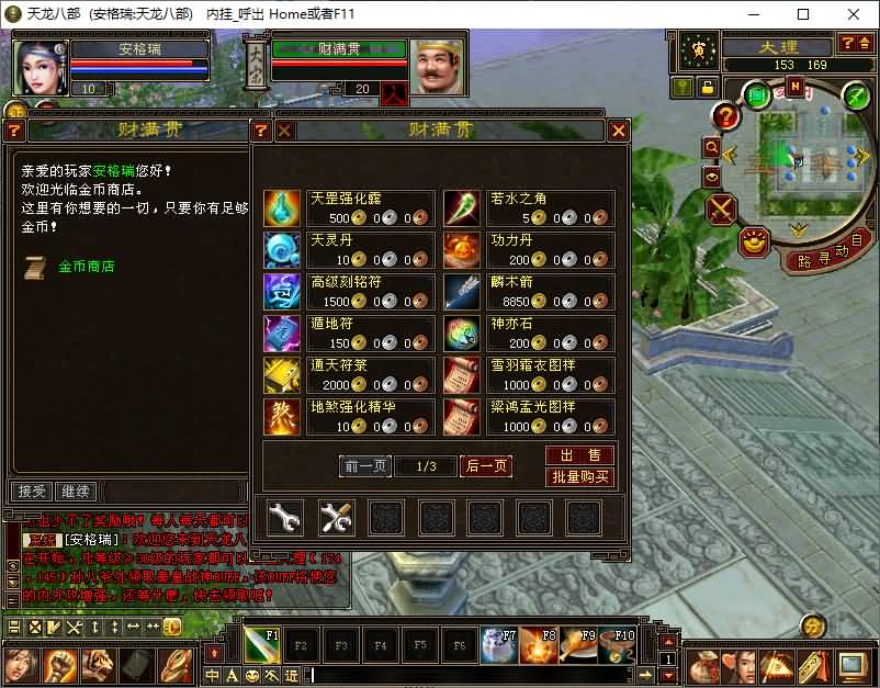 经典武侠端游【天龙八部之创世2】最新整理单机一键即玩镜像端+Linux手工服务端+PC客户端+GM工具+详细搭建教程