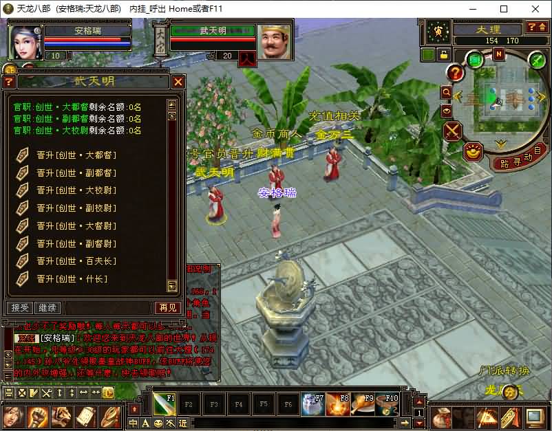 经典武侠端游【天龙八部之创世2】最新整理单机一键即玩镜像端+Linux手工服务端+PC客户端+GM工具+详细搭建教程