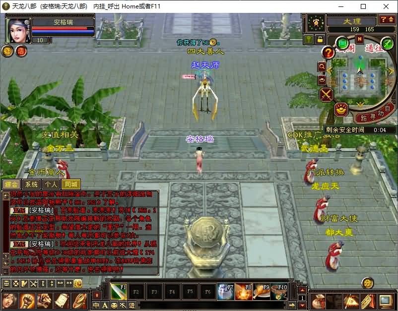 经典武侠端游【天龙八部之创世2】最新整理单机一键即玩镜像端+Linux手工服务端+PC客户端+GM工具+详细搭建教程