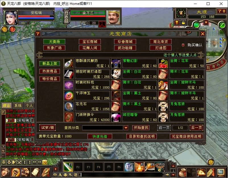 经典武侠端游【天龙八部之创世2】最新整理单机一键即玩镜像端+Linux手工服务端+PC客户端+GM工具+详细搭建教程