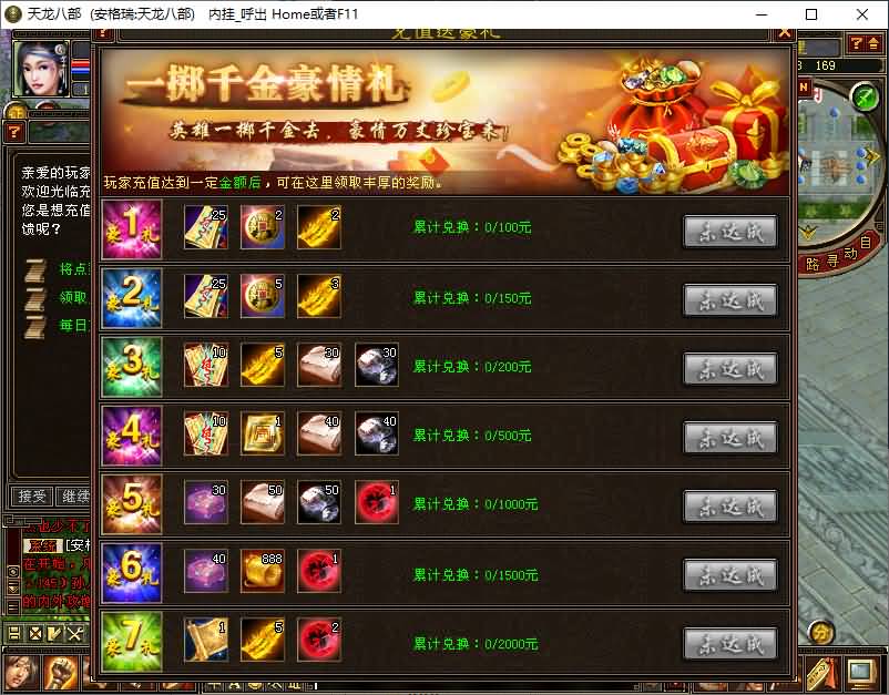 经典武侠端游【天龙八部之创世2】最新整理单机一键即玩镜像端+Linux手工服务端+PC客户端+GM工具+详细搭建教程