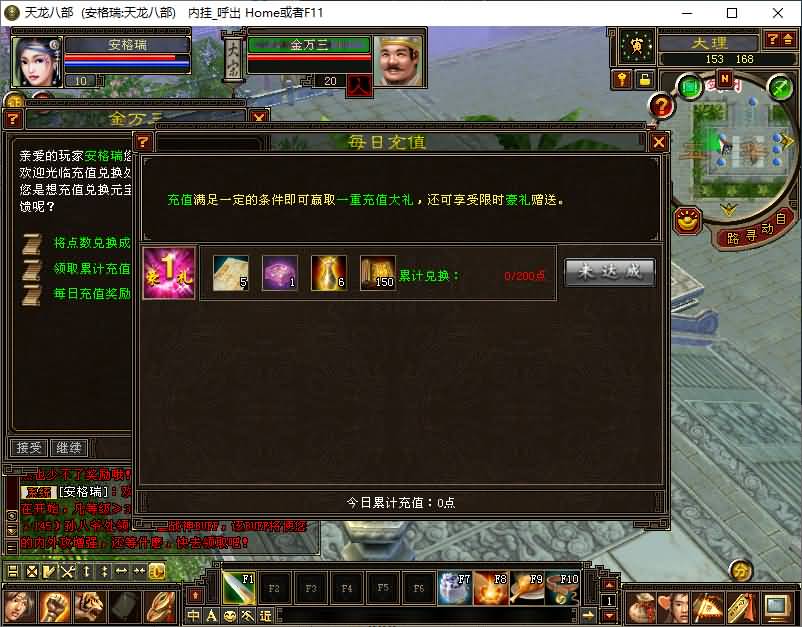 经典武侠端游【天龙八部之创世2】最新整理单机一键即玩镜像端+Linux手工服务端+PC客户端+GM工具+详细搭建教程