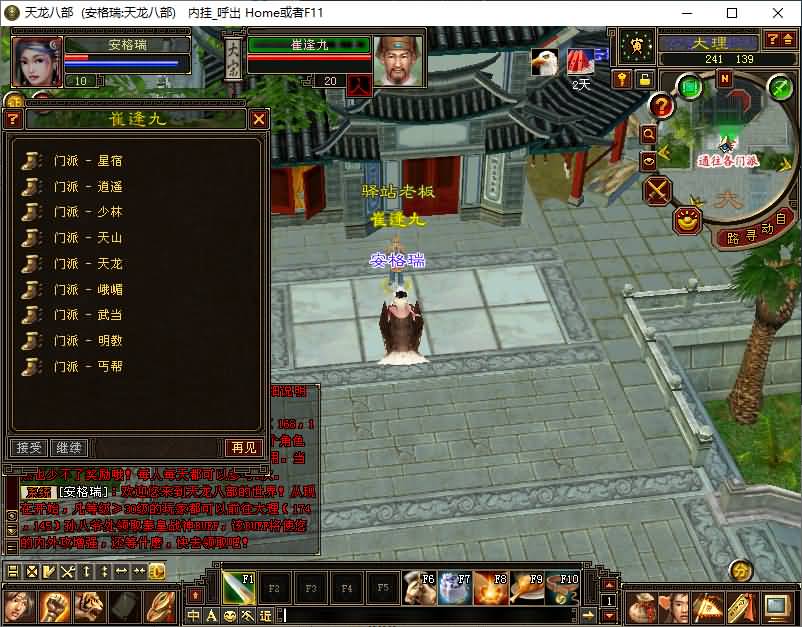 经典武侠端游【天龙八部之创世2】最新整理单机一键即玩镜像端+Linux手工服务端+PC客户端+GM工具+详细搭建教程