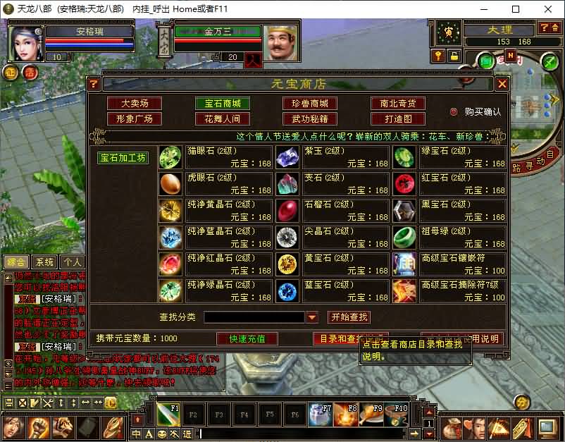 经典武侠端游【天龙八部之创世2】最新整理单机一键即玩镜像端+Linux手工服务端+PC客户端+GM工具+详细搭建教程