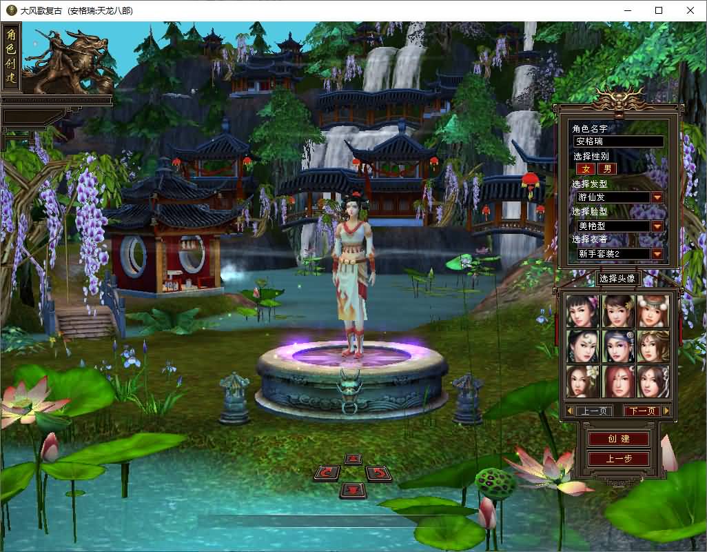 经典武侠端游【天龙八部之085复古恶人谷偷师版】最新整理单机一键即玩镜像端+Linux手工服务端+PC客户端+GM工具+详细搭建教程