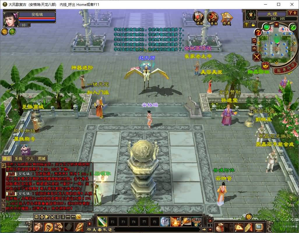 经典武侠端游【天龙八部之085复古恶人谷偷师版】最新整理单机一键即玩镜像端+Linux手工服务端+PC客户端+GM工具+详细搭建教程