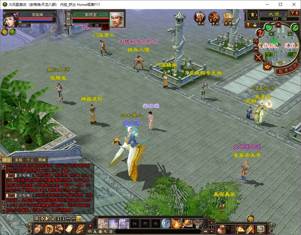 经典武侠端游【天龙八部之085复古恶人谷偷师版】最新整理单机一键即玩镜像端+Linux手工服务端+PC客户端+GM工具+详细搭建教程