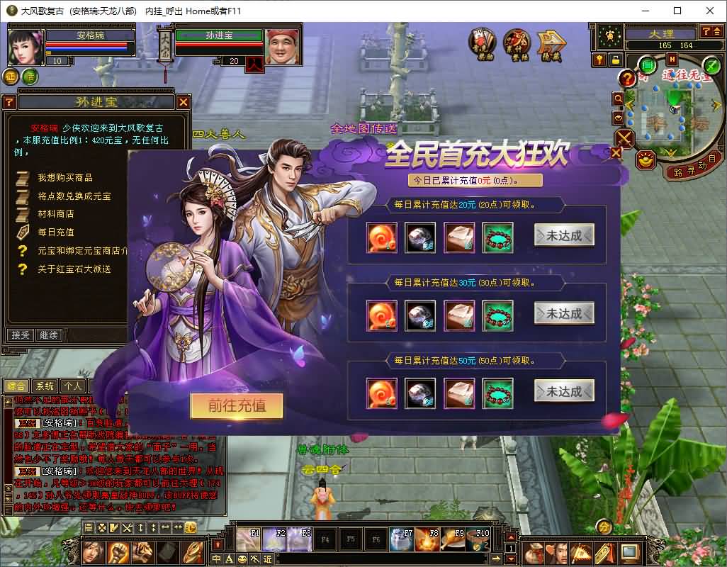 经典武侠端游【天龙八部之085复古恶人谷偷师版】最新整理单机一键即玩镜像端+Linux手工服务端+PC客户端+GM工具+详细搭建教程