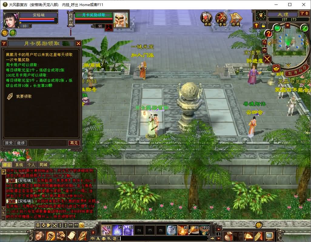 经典武侠端游【天龙八部之085复古恶人谷偷师版】最新整理单机一键即玩镜像端+Linux手工服务端+PC客户端+GM工具+详细搭建教程