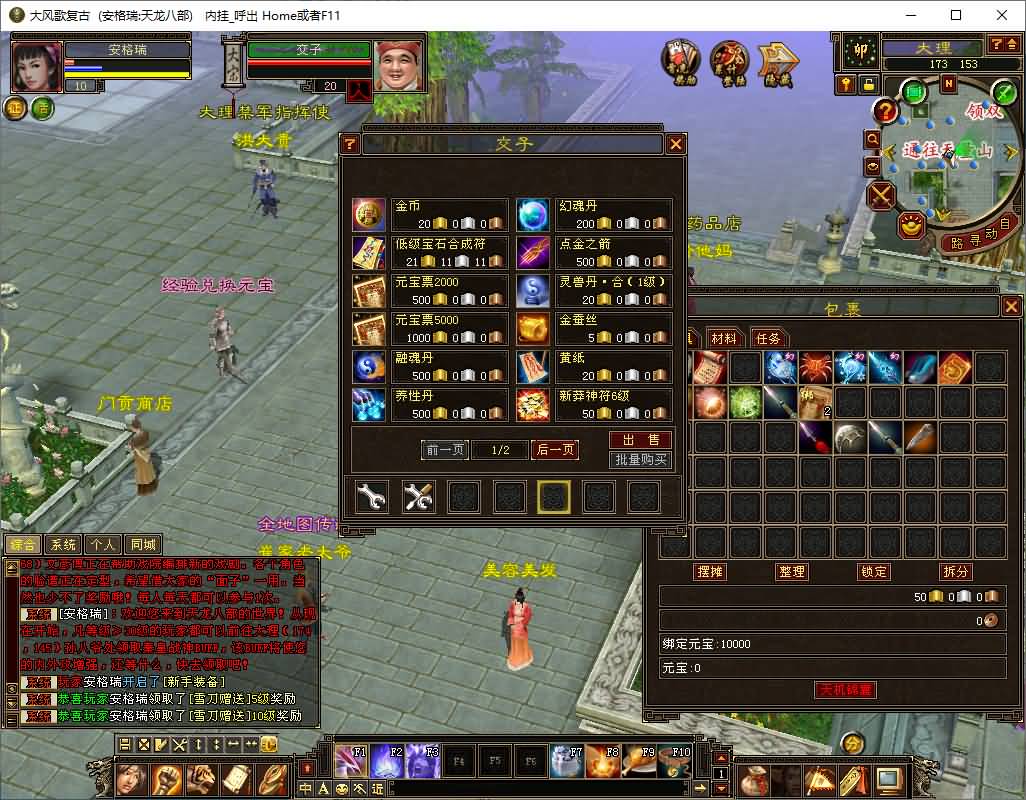 经典武侠端游【天龙八部之085复古恶人谷偷师版】最新整理单机一键即玩镜像端+Linux手工服务端+PC客户端+GM工具+详细搭建教程