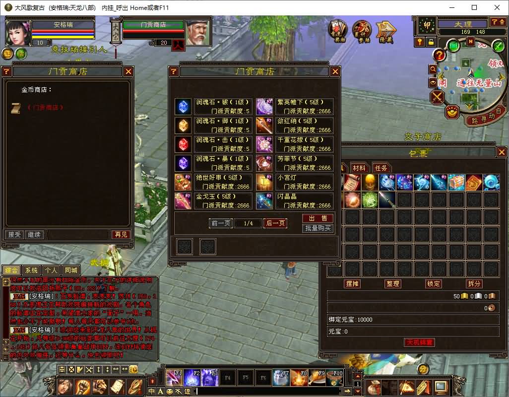 经典武侠端游【天龙八部之085复古恶人谷偷师版】最新整理单机一键即玩镜像端+Linux手工服务端+PC客户端+GM工具+详细搭建教程